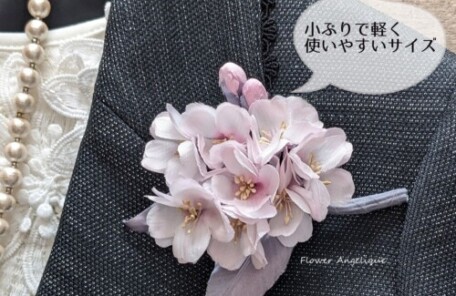 桜　桜コサージュ　卒業式　入学式　神戸　フラワーアンジェリク